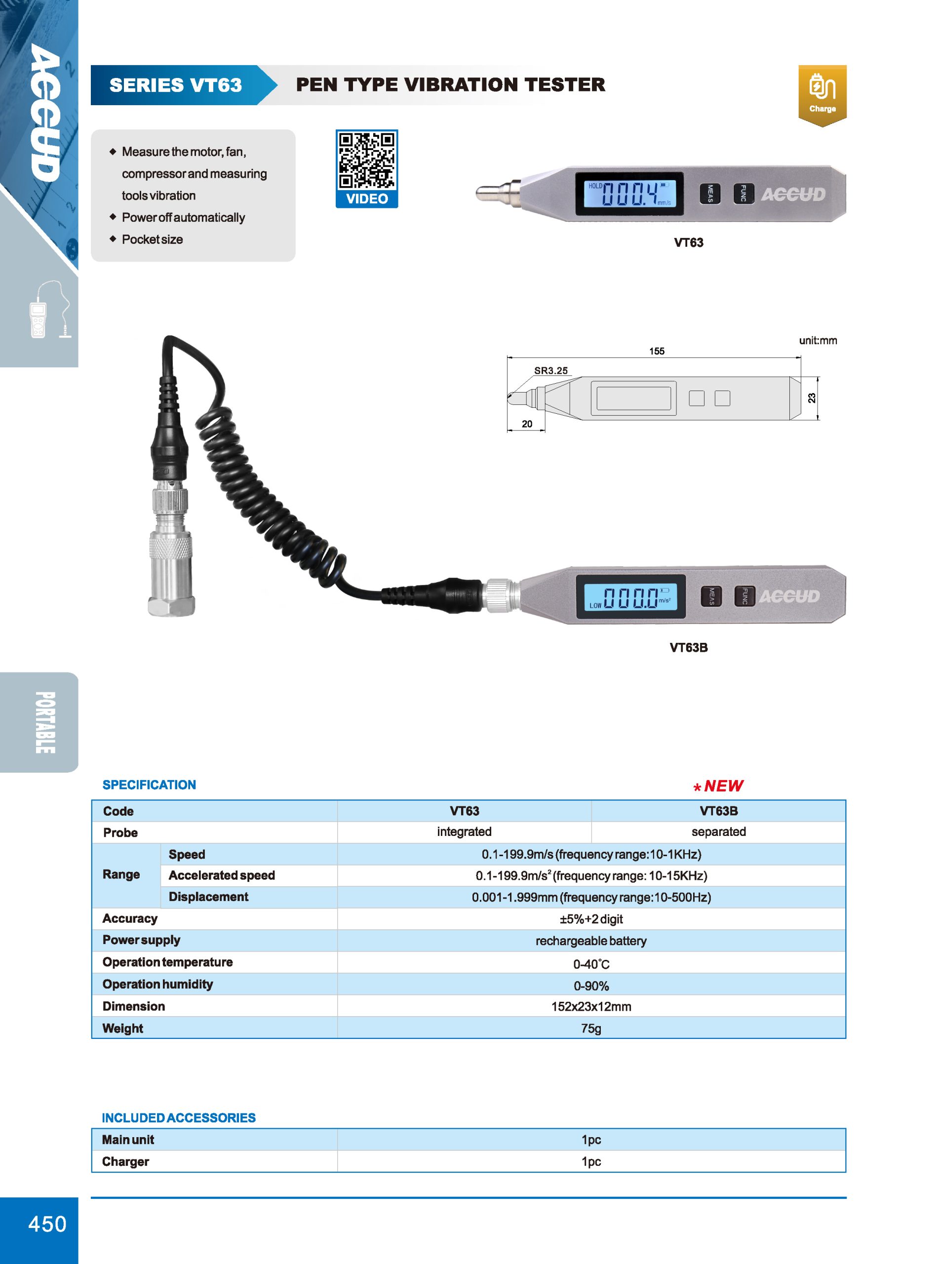 جهاز قياس الاهتزاز