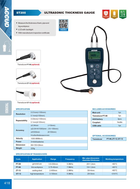 جهاز قياس تخانات المعادن ST200 ST200 1 إنفينيتي للتجارة